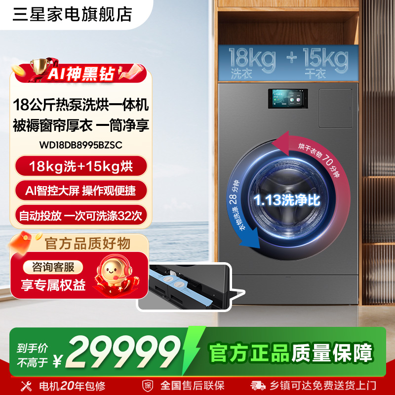 18kg洗15kg烘新品进品洗烘一体机