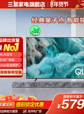 Samsung/三星 QA65Q7FAAJXXZ 65英寸量子点AI智能电视
