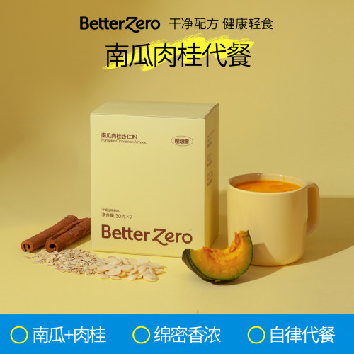 南瓜肉桂超级食物代餐粉