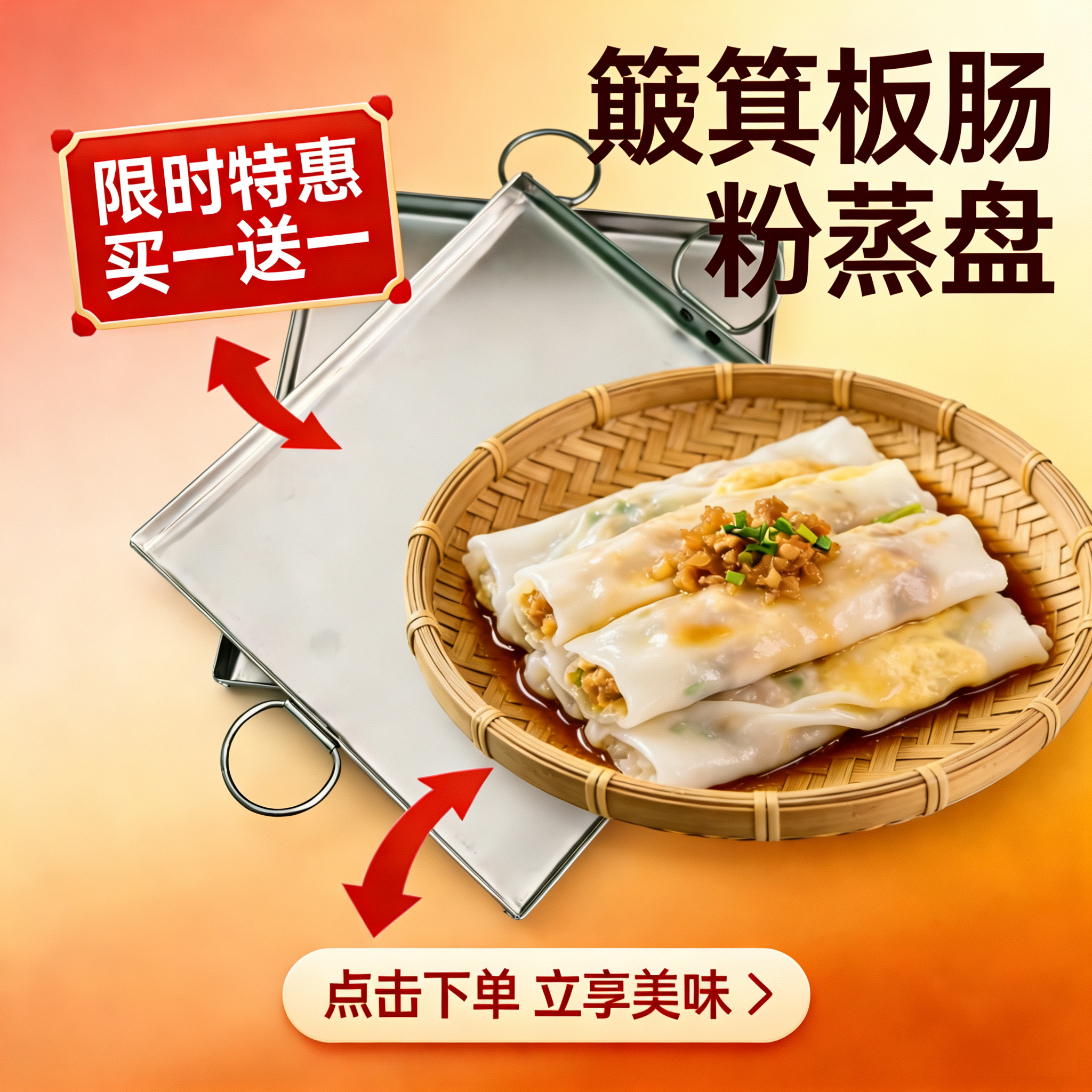 肠粉工具长方形制广东拉肠粉平底盘套装铝盘肠粉蒸盘肠粉盘家用肠