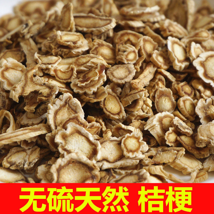无硫桔梗 新桔梗干 精选桐桔梗茶 桔梗片不是菜桔梗包邮500克