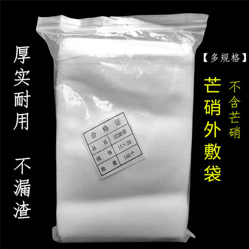 芒硝外敷袋空袋子多种尺寸可选