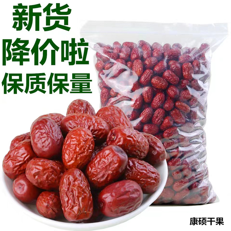 新疆红枣灰枣多规格即食干果煮粥包粽子新疆枣散装零食包邮