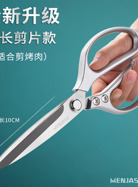 加长款厨房剪不锈钢烤肉剪刀多功能家用剪烧烤牛排牛杂专用食物剪