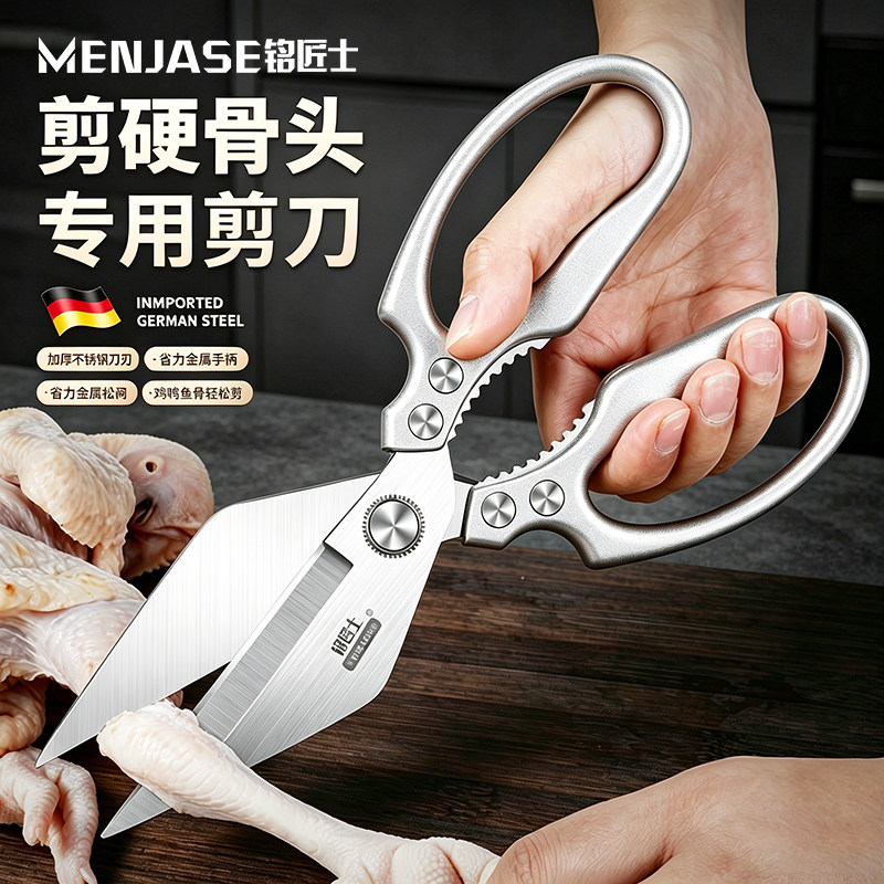 厨房剪刀家用不锈钢强力大头剪鸡鸭鹅骨头烤肉食物杀鱼专用大剪刀图片