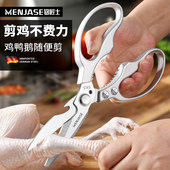 日式 厨房专用剪骨头剪肉强力鸡骨剪不锈钢剪刀家用多功能食物剪子