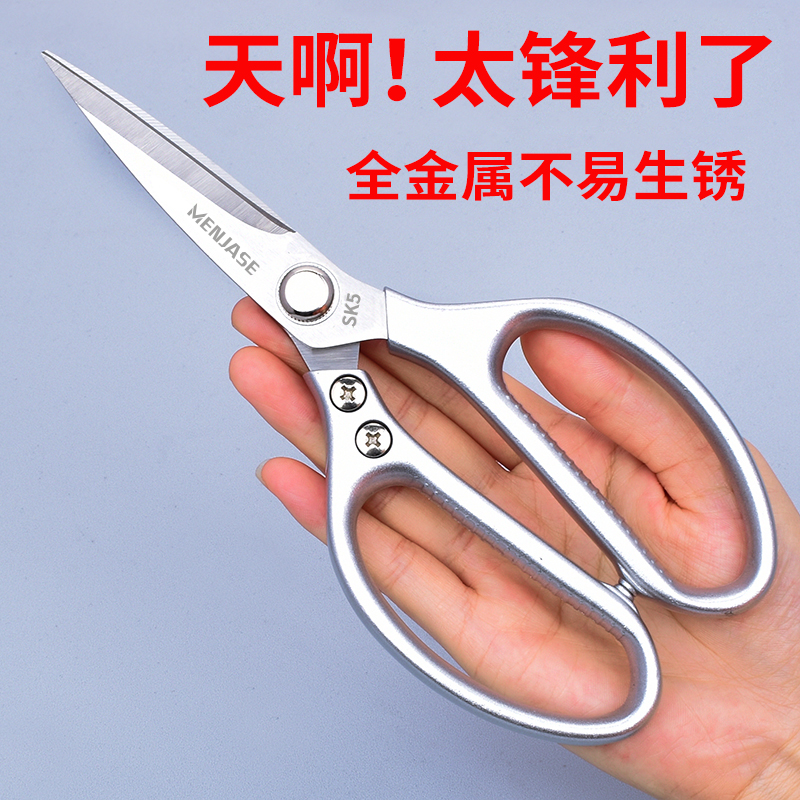 铭匠士厨房剪锋利耐用
