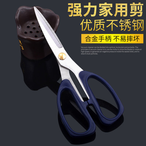不锈钢家用剪刀铭匠士锋利耐用