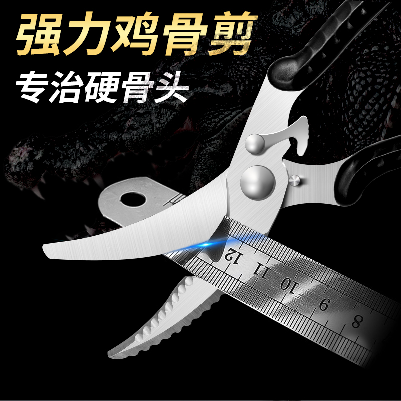 德国强力厨房剪刀烤肉剪鱼鸡骨剪