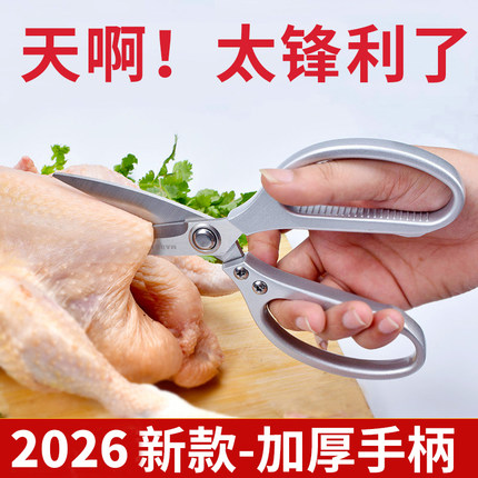 日式不锈钢剪刀家用剪子强力厨房剪鸡骨剪多功能杀鱼剪食物大剪刀