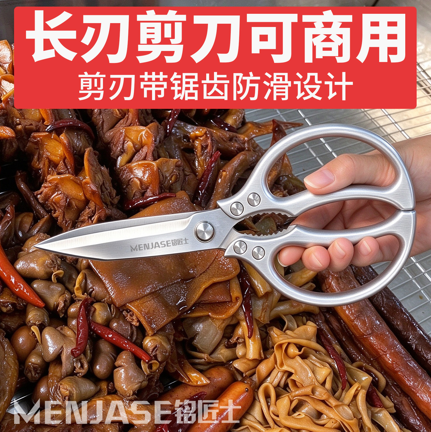 加长厨房剪刀家用不锈钢强力剪鸡鸭鹅骨头烤肉食物专用多功能剪子