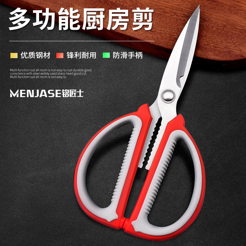 厨房剪刀家用不锈钢多功能鸡骨