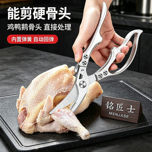 秒断鸡骨强力鸡骨剪刀