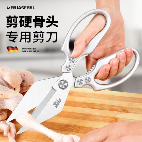 厨房剪刀家用不锈钢强力大头剪鸡鸭鹅骨头烤肉食物杀鱼专用大剪刀