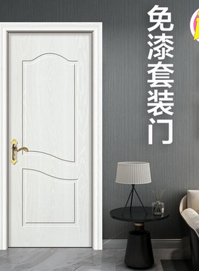 室内门套装门卧室门房间门生态门钢木门实木门房间门简约木门白门
