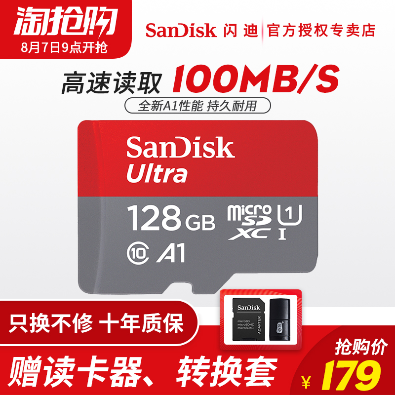 閃迪128g內存卡高速Micro sd卡128g手機內存128g卡行車記錄儀tf卡全新A1性能Class10至尊高速移動存儲卡128g