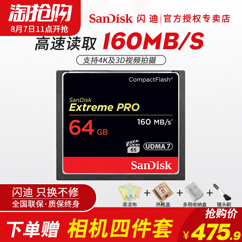 ÉÁµÏcf¿¨64Gµ¥·´Ïà»ú¸ßËÙÄڴ濨64gÏà»ú´æ´¢¿¨ÖÁ×𳬼«ËÙ160M/s