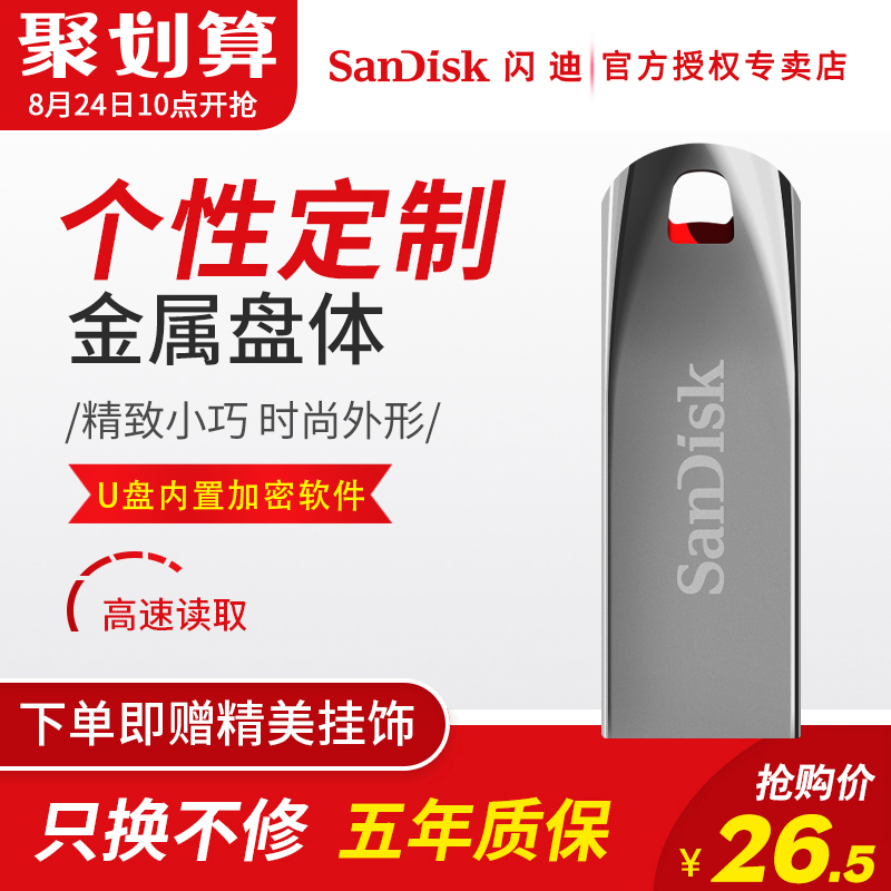 SanDiskÉÁµÏ8gÓÅÅÌCZ71¸ßËÙ½ðÊô¶¨ÖÆÓÅÅÌ8g²»Ðâ¸Ö·ÀË®uÅÌ8G