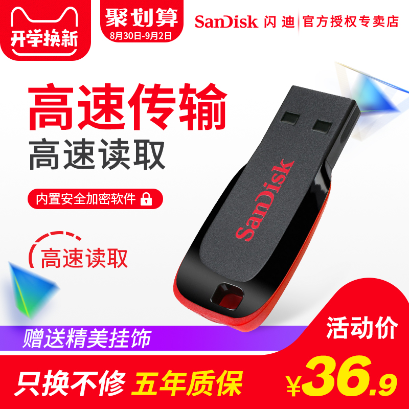 ÉÁµÏuÅÌ32g¸ßËÙÃÔÄãÓÅÅÌ32g³¬±¡³µÔؼÓÃÜuÅÌ32g¿áÈÐÉÁ´æÅÌcz50ϵͳuÅÌ32gĥɰÅÌÌ徫ÖÂСÇÉÖ»»»²»ÐÞ ÎåÄêÖʱ£