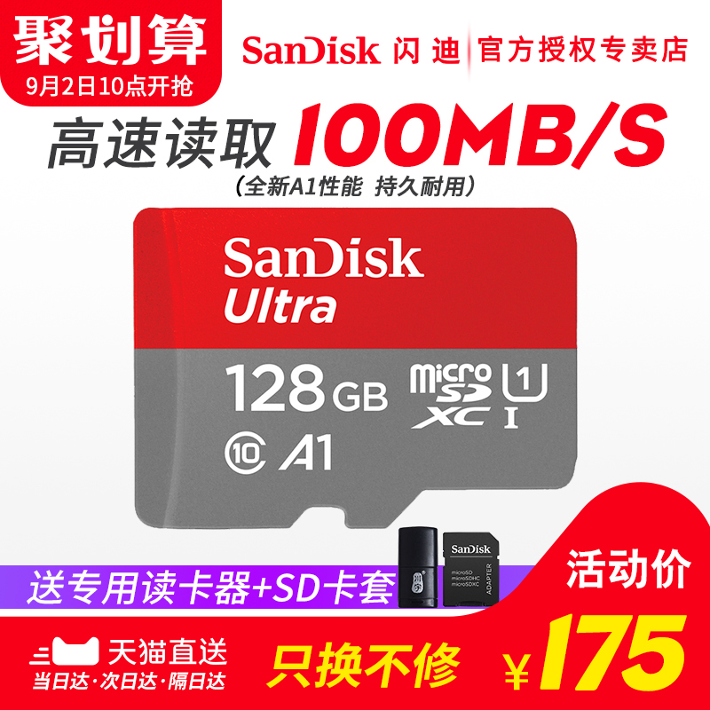 ÉÁµÏ128gÄڴ濨¸ßËÙMicro sd¿¨128gÊÖ»úÄÚ´æ128g¿¨ ͨÓÃÐгµ¼Ç¼ÒÇtf¿¨128gÐÂA1ÐÔÄÜÖÁ×ð¸ßËÙÒÆ¶¯´æ´¢¿¨128g