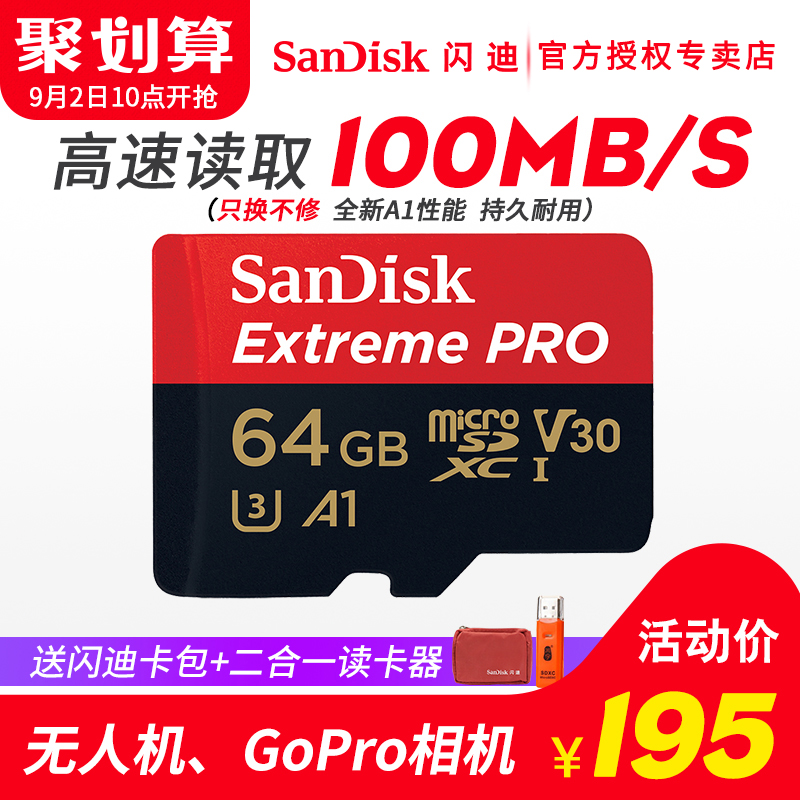 ÉÁµÏ64gÄڴ濨¸ßËÙÊÖ»úÄÚ´æsd¿¨64gÎÞÈË»úgoproÏà»úÐгµ¼Ç¼ÒÇtf¿¨64g´æ´¢¿¨¸ßÇå4KÅÄÉãÈ«ÐÂA1ÐÔÄÜ Ö»»»²»ÐÞ