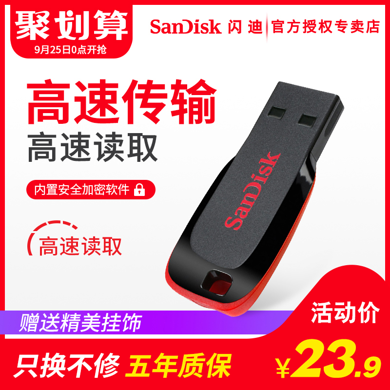 ÉÁµÏuÅÌ16g¸ßËÙÃÔÄãÓÅÅÌ16g³¬±¡³µÔؼÓÃÜuÅÌ16g¿áÈÐÉÁ´æÅÌcz50ϵͳuÅÌ16gĥɰÅÌÌ徫ÖÂСÇÉÖ» 365Ìì»»²»ÐÞ