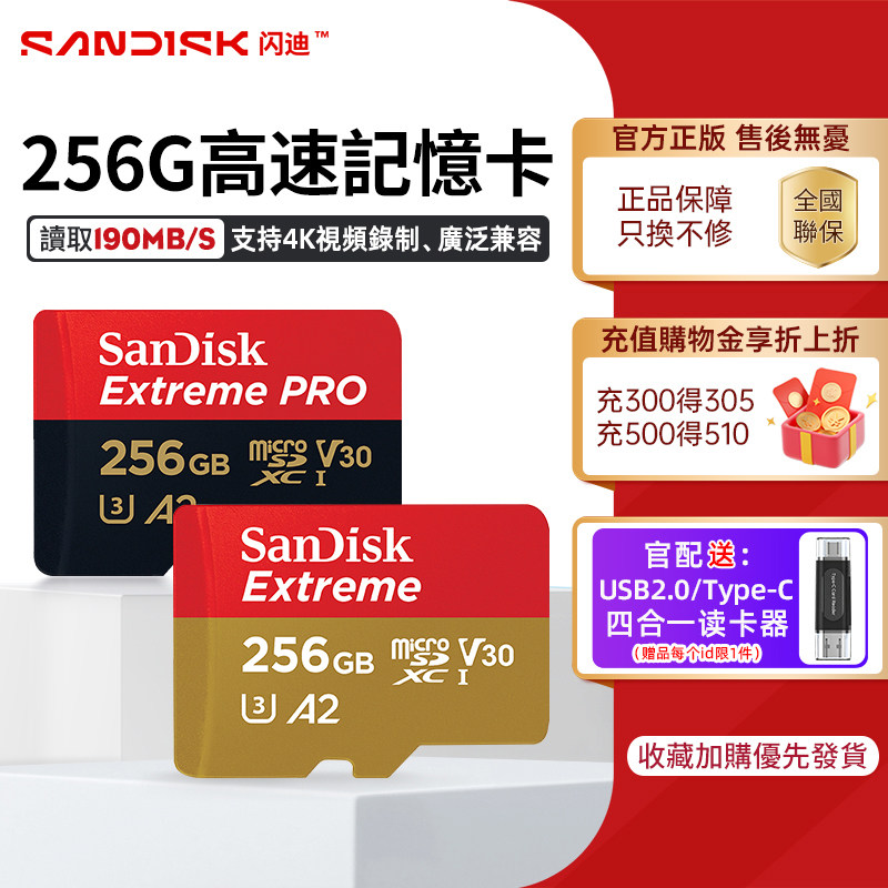 闪迪高速sd卡256g闪存卡tf卡大疆pocket4內存卡gopro相機4K存儲卡