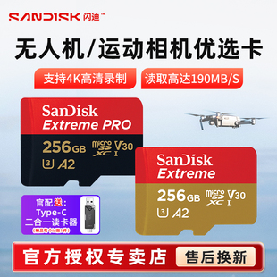 闪迪tf卡256g内存卡高速sd卡pocket3大疆action运动相机4K存储卡