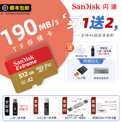 闪迪tf卡大疆无人机512g存储卡