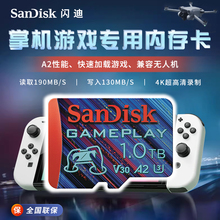 闪迪1t任天堂switch专用卡TF卡游戏机内存卡sd存储卡microsd储存