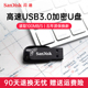 Sandisk闪迪U盘32G 64G 128G高速USB3.0闪存盘