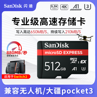switch2游戏机专用tf高速存储卡