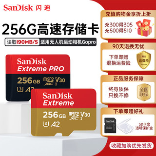 闪迪256g内存卡tf卡高速microsd卡大疆无人机gopro相机4K存储卡