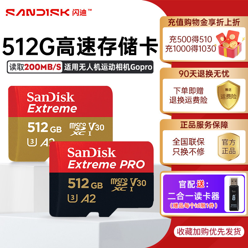 闪迪tf卡512g内存卡高速大疆pocket3无人机sd卡运动相机御3闪存卡,闪存卡/U盘/存储/移动硬盘,闪存卡,淘宝优惠券,粉丝福利购,淘宝优惠卷