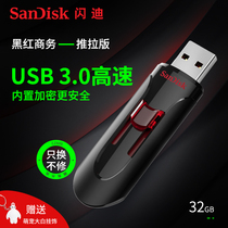 Flash disk 32g high speed 3.0 USB disk cz600 business encryption installation system USB disk 32g five-year replacement