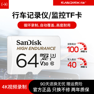 闪迪内存卡64g高速sd卡手机行车记录仪监控摄像头存储卡闪存tf卡