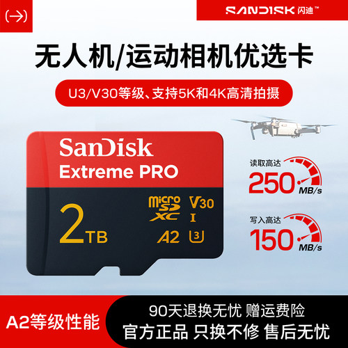 action5pro御3运动相机高速内存