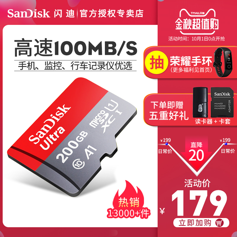 闪迪200g micro内存128监控sd卡179.00元包邮
