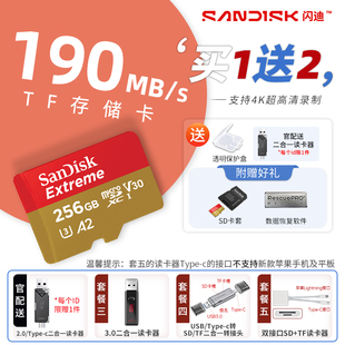 闪迪tf卡256G大疆pocket3闪存无人机sd存储卡action4/5pro内存卡