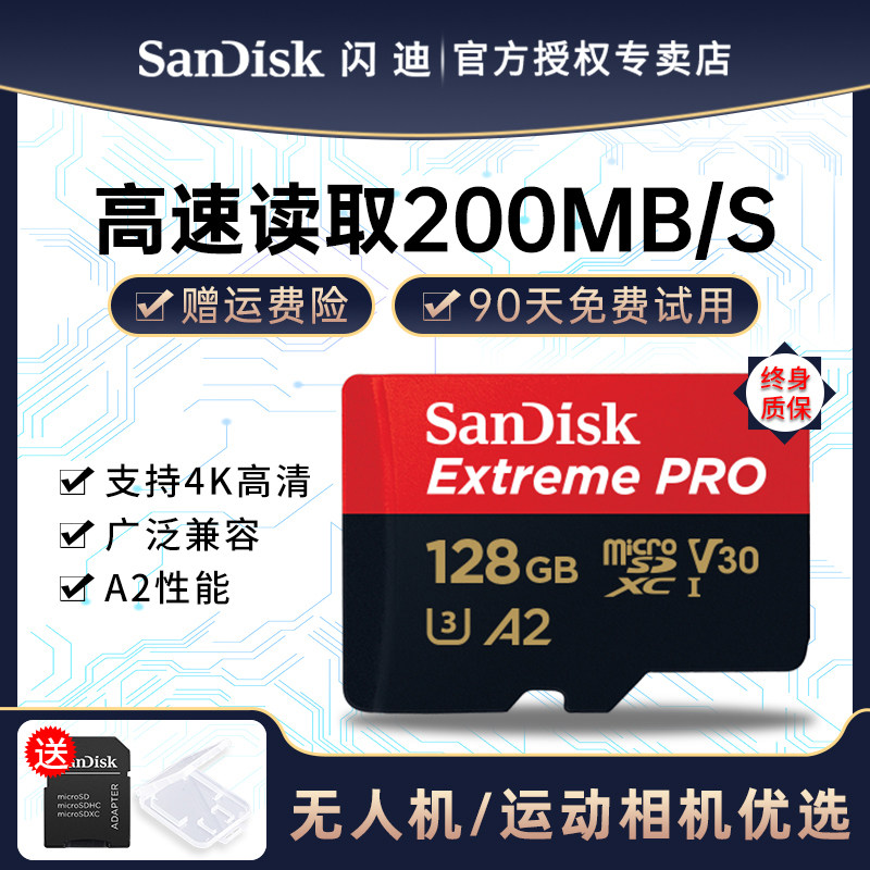 闪迪128g内存卡高速sd卡大疆无人机gopro运动相机switch存储tf卡_虎窝淘