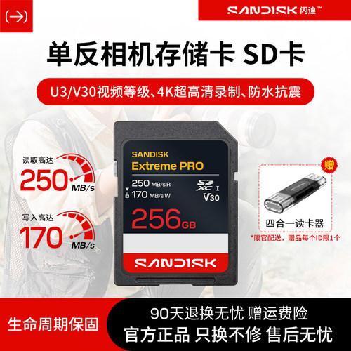 闪迪新款sd卡高速佳能尼康内存卡