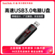 闪迪U盘256g高速USB3.0优盘车载办公加密u盘大容量cz600官方正品