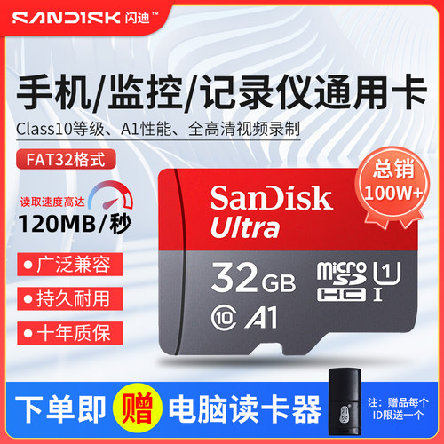 闪迪tf高速行车记录仪监控内存卡