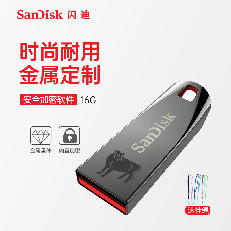 闪迪u盘16g高速优盘16g金属激光个性星座生肖卡通超薄定制U盘cz71在类目 闪存卡/U盘/存储/移动硬盘, U盘中 - 来自Buy2taobao.com提供专业的淘宝代购服务