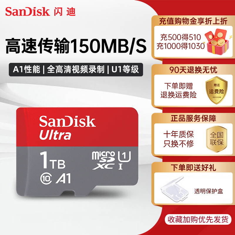 闪迪tf内存卡1tbswitch存储卡