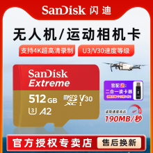 闪迪tf卡512g大疆御3无人机存储卡pocket3内存卡运动相机闪存卡