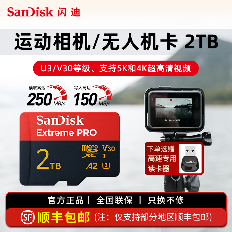 action5pro御3运动相机高速内存