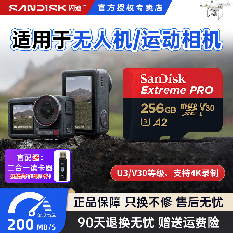 闪迪tf卡256g内存卡高速sd卡无人机大疆pocket3闪存1