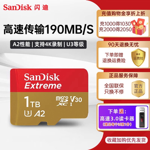闪迪1t内存卡高速大疆无人机运动相机4k拍摄存储tf卡pocket3闪存
