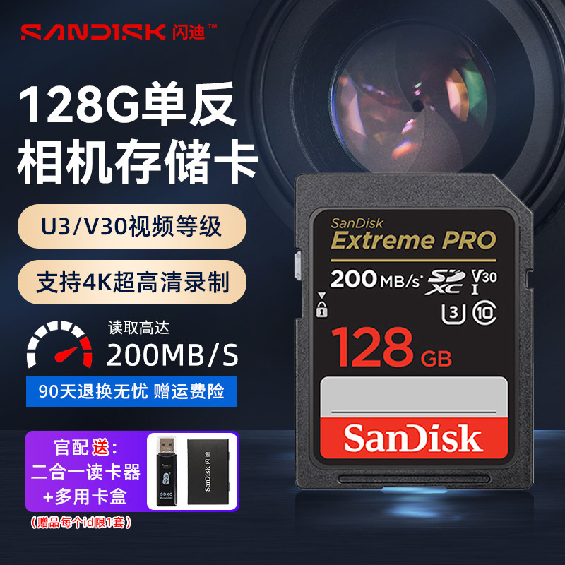 闪迪sd卡V30等级64g/128g/256g内存卡微单反相机存储卡高速闪存卡